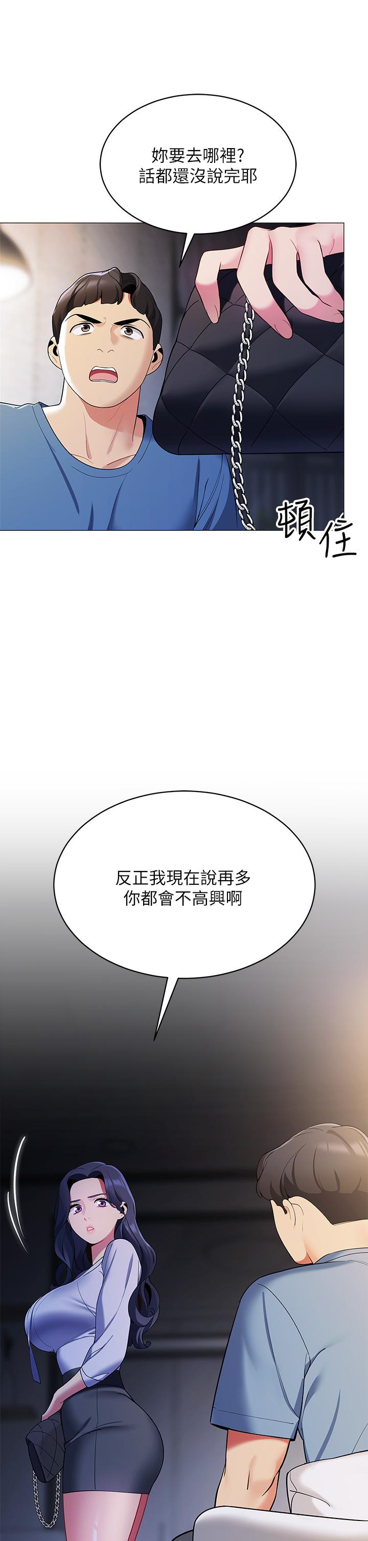 帐篷里的秘密[h漫]韩漫全集-帐篷裡的秘密-第16話-含到我滿意為止无删减无遮挡章节图片 