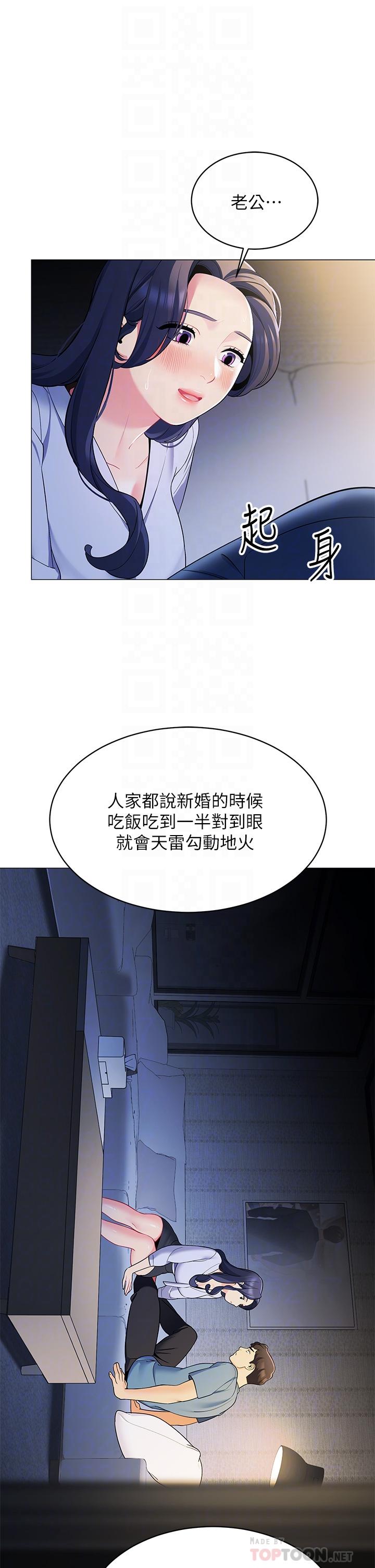 帐篷里的秘密[h漫]韩漫全集-帐篷裡的秘密-第16話-含到我滿意為止无删减无遮挡章节图片 