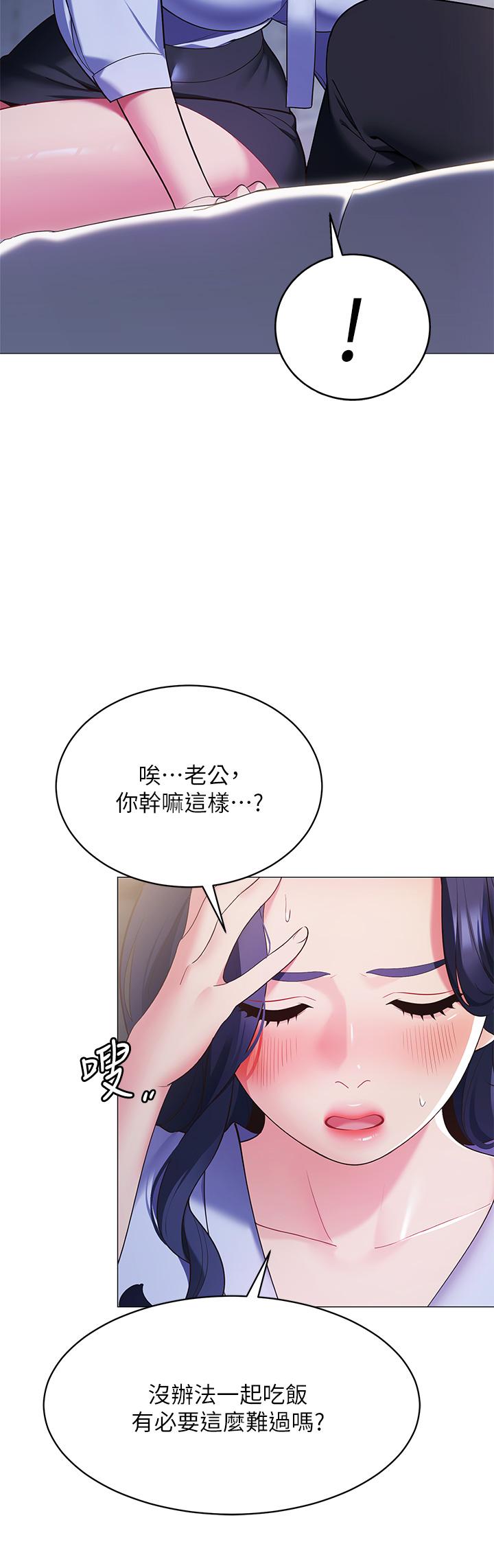 帐篷里的秘密[h漫]韩漫全集-帐篷裡的秘密-第16話-含到我滿意為止无删减无遮挡章节图片 