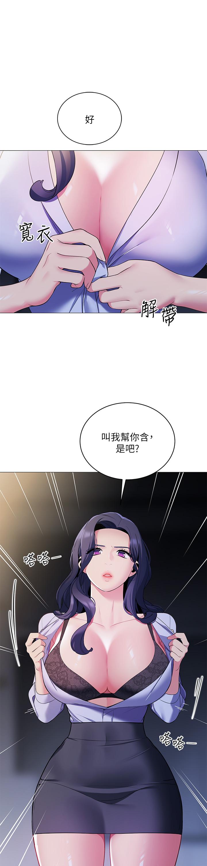 帐篷里的秘密[h漫]韩漫全集-帐篷裡的秘密-第16話-含到我滿意為止无删减无遮挡章节图片 