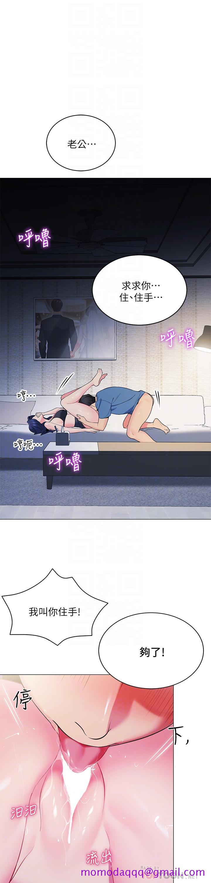 帐篷里的秘密[h漫]韩漫全集-帐篷裡的秘密-第17話-夫妻激戰无删减无遮挡章节图片 
