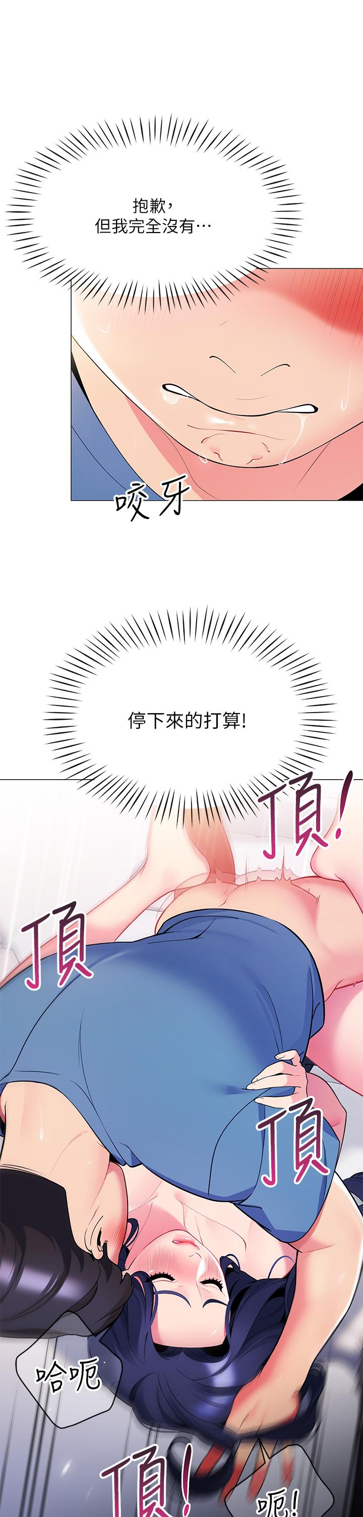 帐篷里的秘密[h漫]韩漫全集-帐篷裡的秘密-第17話-夫妻激戰无删减无遮挡章节图片 