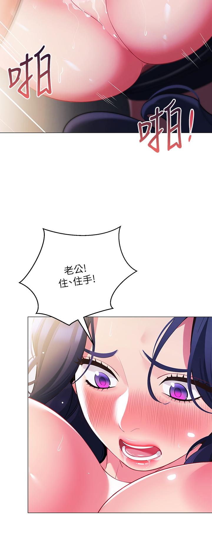 帐篷里的秘密[h漫]韩漫全集-帐篷裡的秘密-第17話-夫妻激戰无删减无遮挡章节图片 