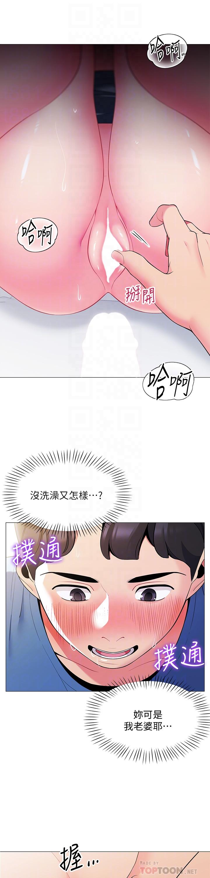 帐篷里的秘密[h漫]韩漫全集-帐篷裡的秘密-第17話-夫妻激戰无删减无遮挡章节图片 