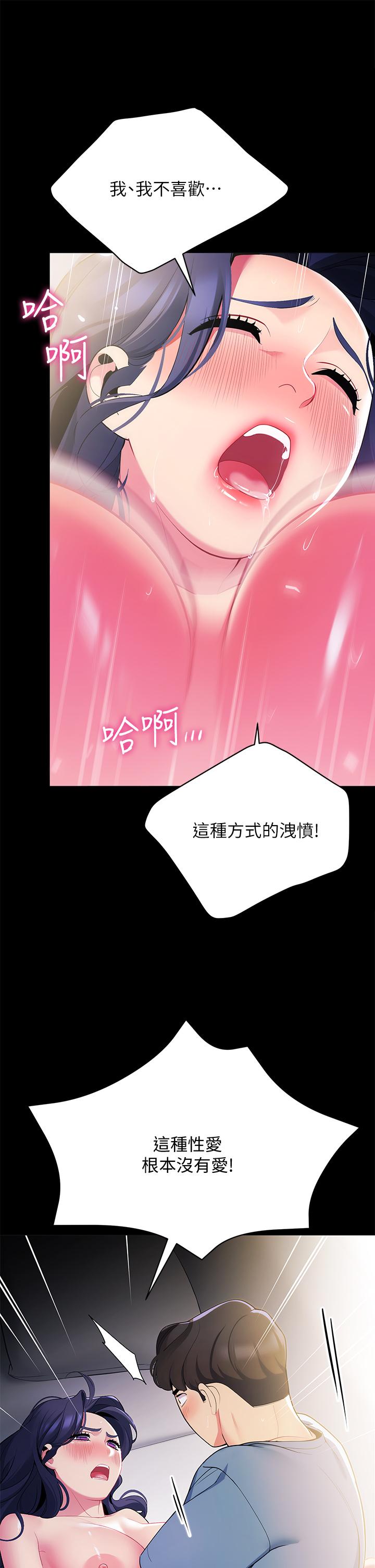 帐篷里的秘密[h漫]韩漫全集-帐篷裡的秘密-第18話-我不該對你亂來的无删减无遮挡章节图片 