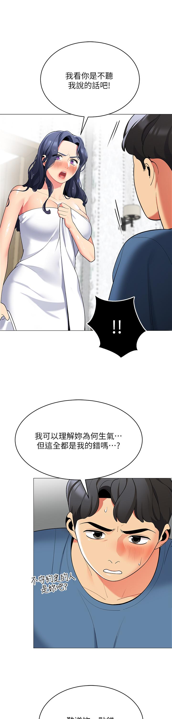 帐篷里的秘密[h漫]韩漫全集-帐篷裡的秘密-第18話-我不該對你亂來的无删减无遮挡章节图片 