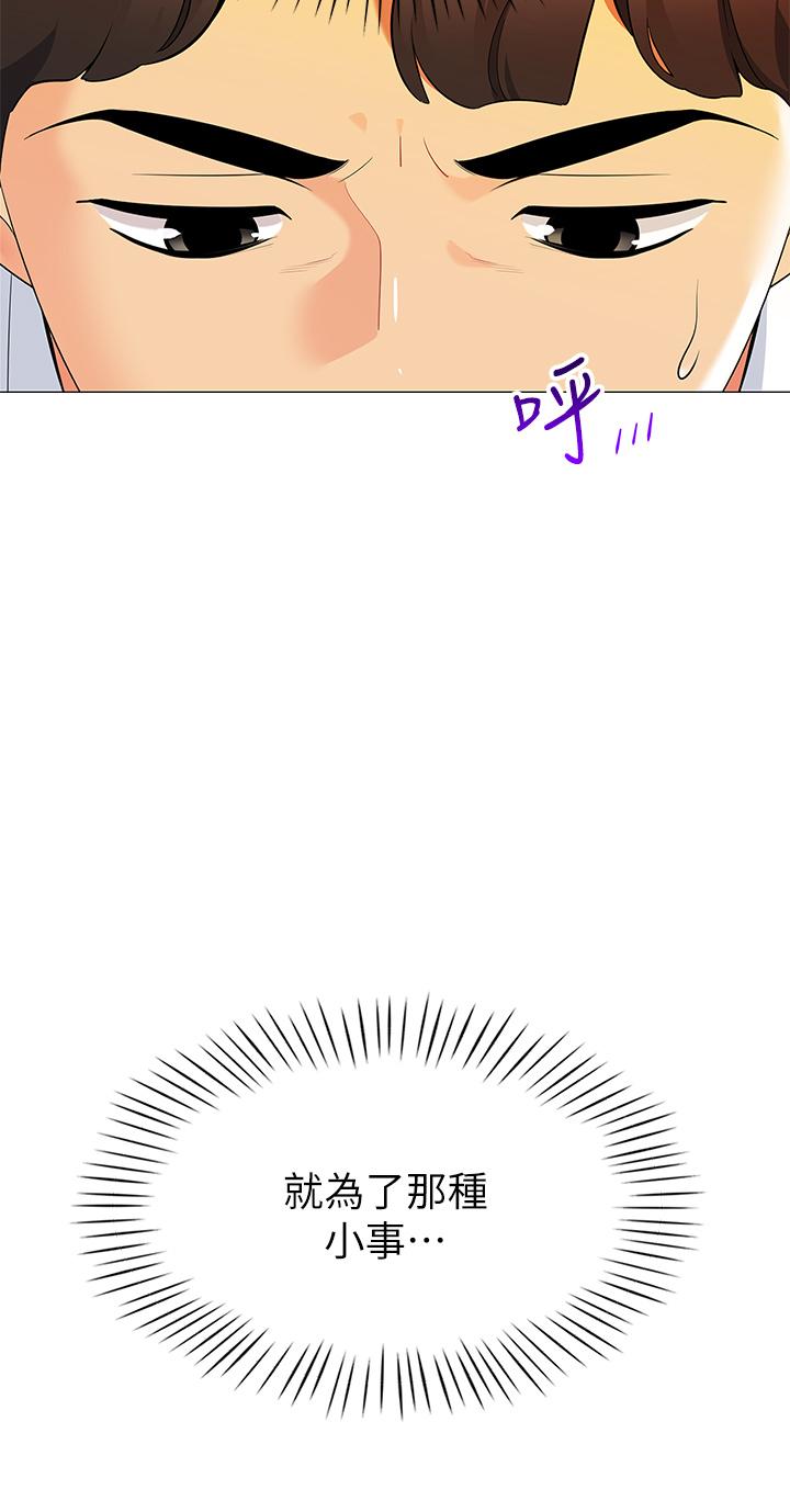 帐篷里的秘密[h漫]韩漫全集-帐篷裡的秘密-第18話-我不該對你亂來的无删减无遮挡章节图片 
