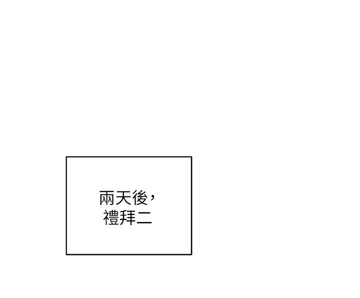 帐篷里的秘密[h漫]韩漫全集-帐篷裡的秘密-第18話-我不該對你亂來的无删减无遮挡章节图片 