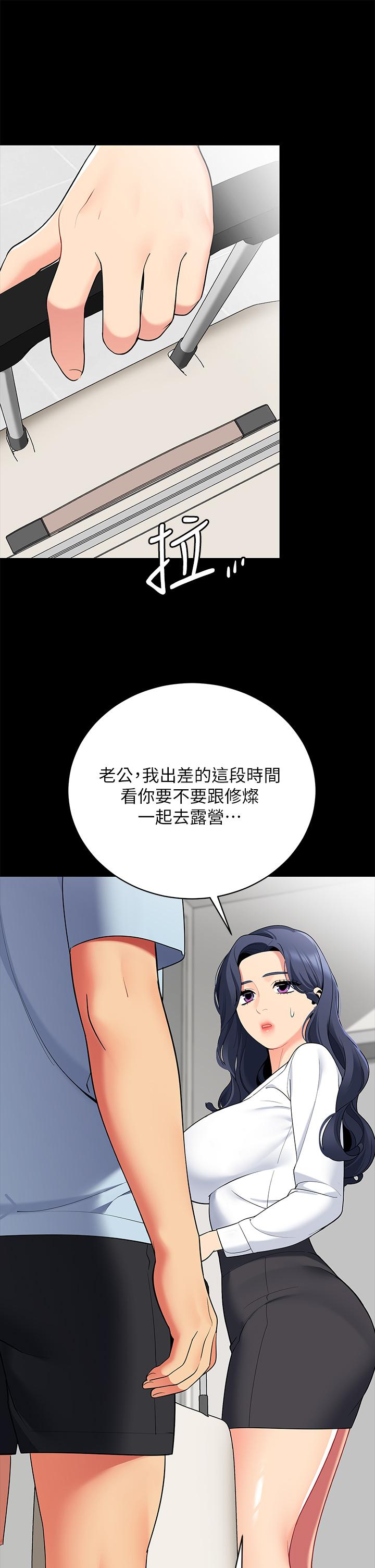 帐篷里的秘密[h漫]韩漫全集-帐篷裡的秘密-第18話-我不該對你亂來的无删减无遮挡章节图片 