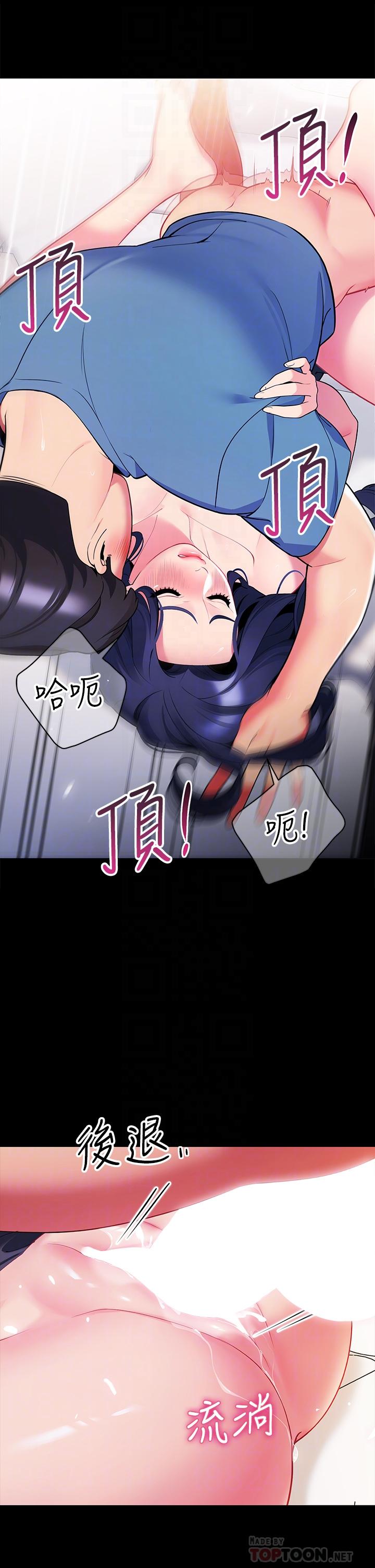 帐篷里的秘密[h漫]韩漫全集-帐篷裡的秘密-第18話-我不該對你亂來的无删减无遮挡章节图片 