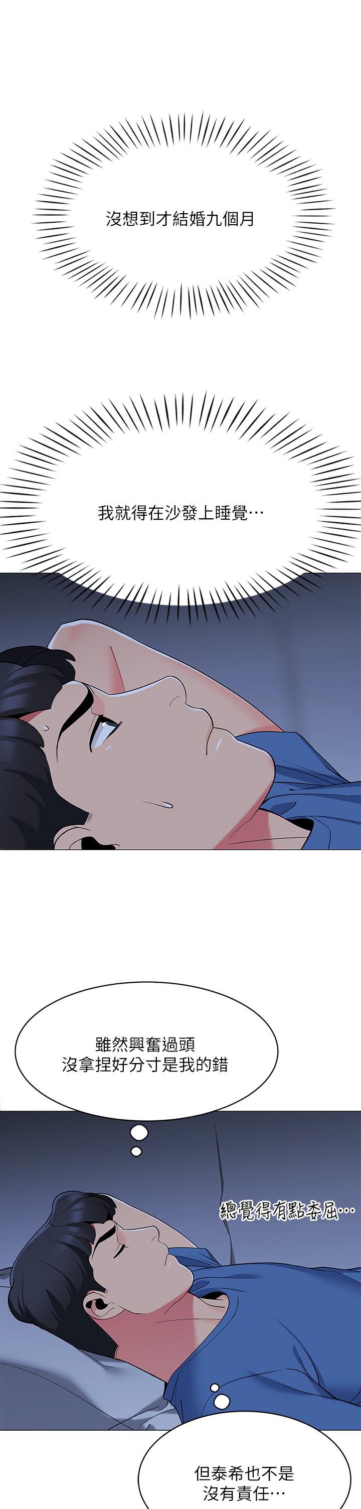 帐篷里的秘密[h漫]韩漫全集-帐篷裡的秘密-第18話-我不該對你亂來的无删减无遮挡章节图片 