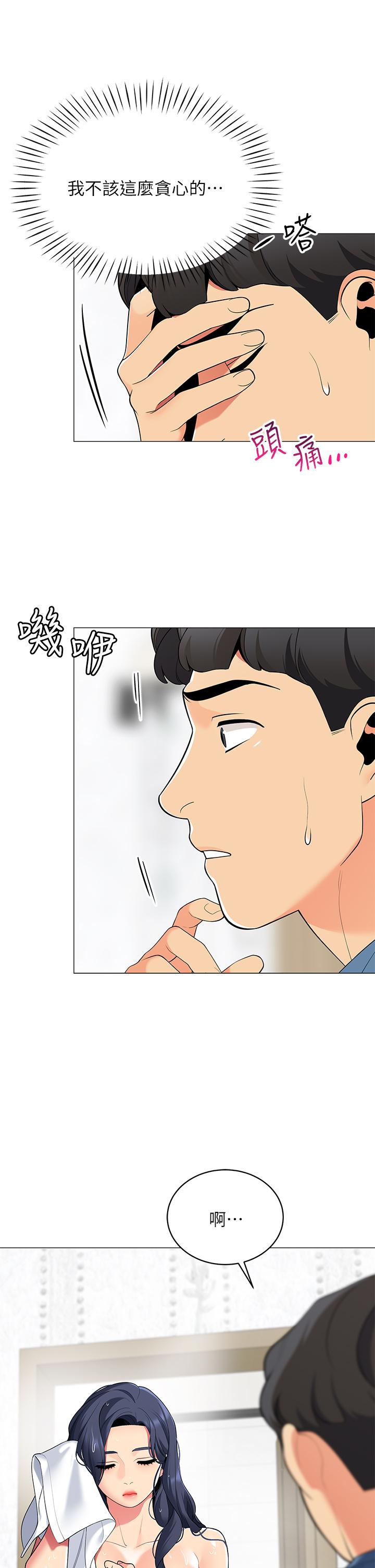 帐篷里的秘密[h漫]韩漫全集-帐篷裡的秘密-第18話-我不該對你亂來的无删减无遮挡章节图片 