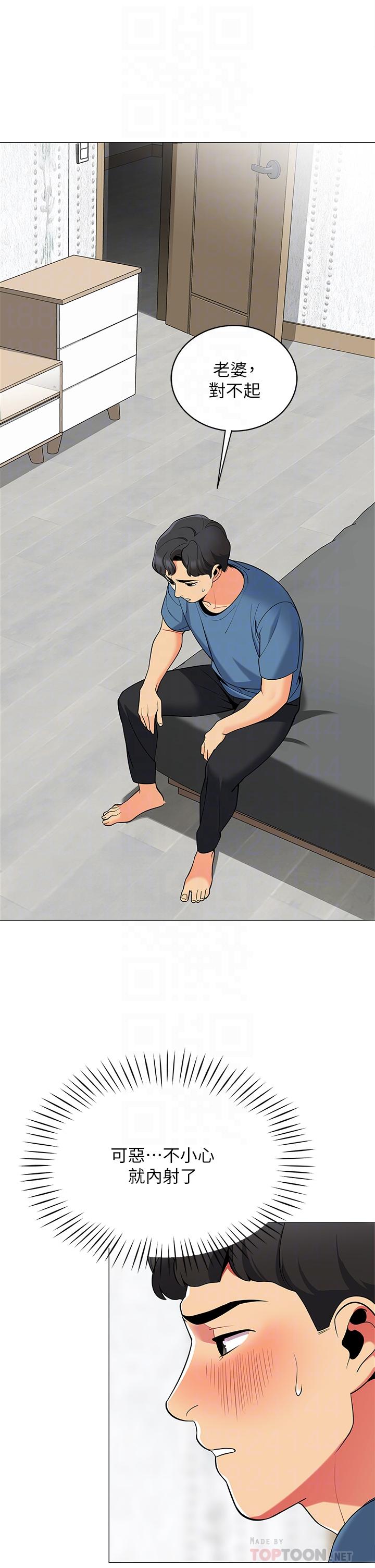 帐篷里的秘密[h漫]韩漫全集-帐篷裡的秘密-第18話-我不該對你亂來的无删减无遮挡章节图片 