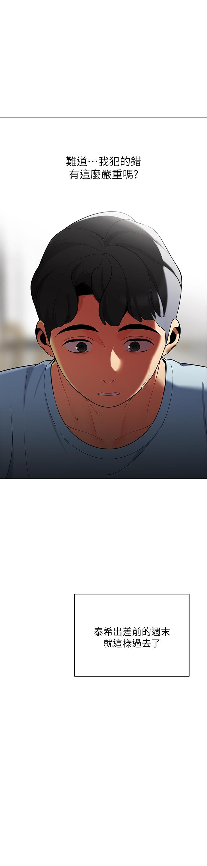 帐篷里的秘密[h漫]韩漫全集-帐篷裡的秘密-第18話-我不該對你亂來的无删减无遮挡章节图片 