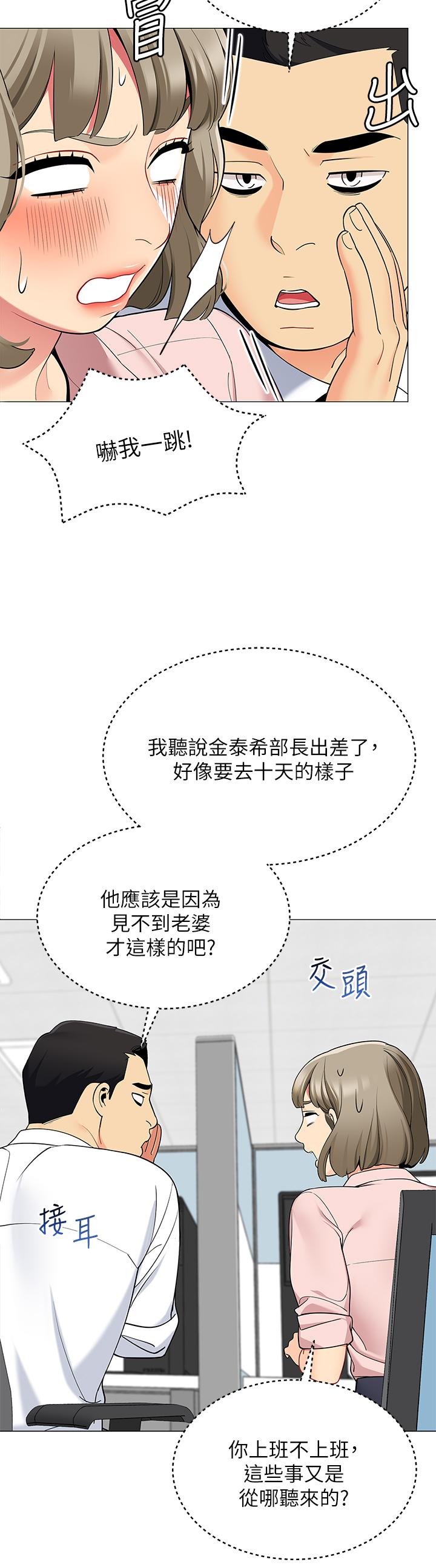 帐篷里的秘密[h漫]韩漫全集-帐篷裡的秘密-第18話-我不該對你亂來的无删减无遮挡章节图片 