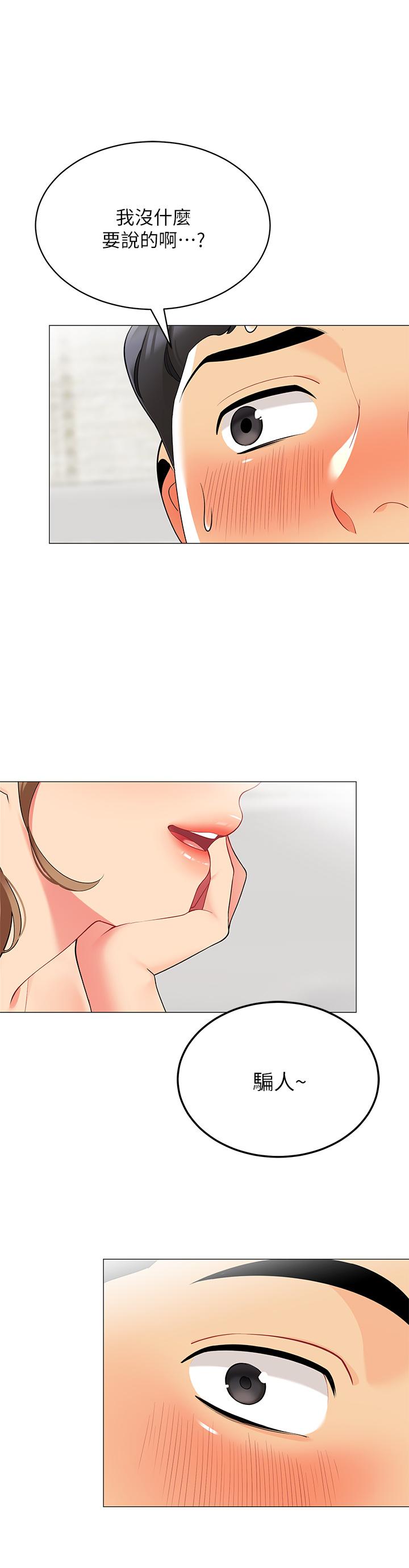 帐篷里的秘密[h漫]韩漫全集-帐篷裡的秘密-第19話-要不要我當你的砲友无删减无遮挡章节图片 