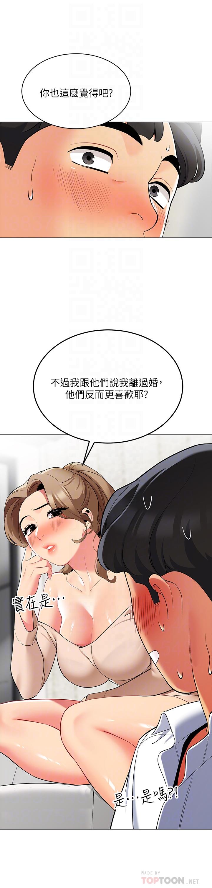 帐篷里的秘密[h漫]韩漫全集-帐篷裡的秘密-第19話-要不要我當你的砲友无删减无遮挡章节图片 