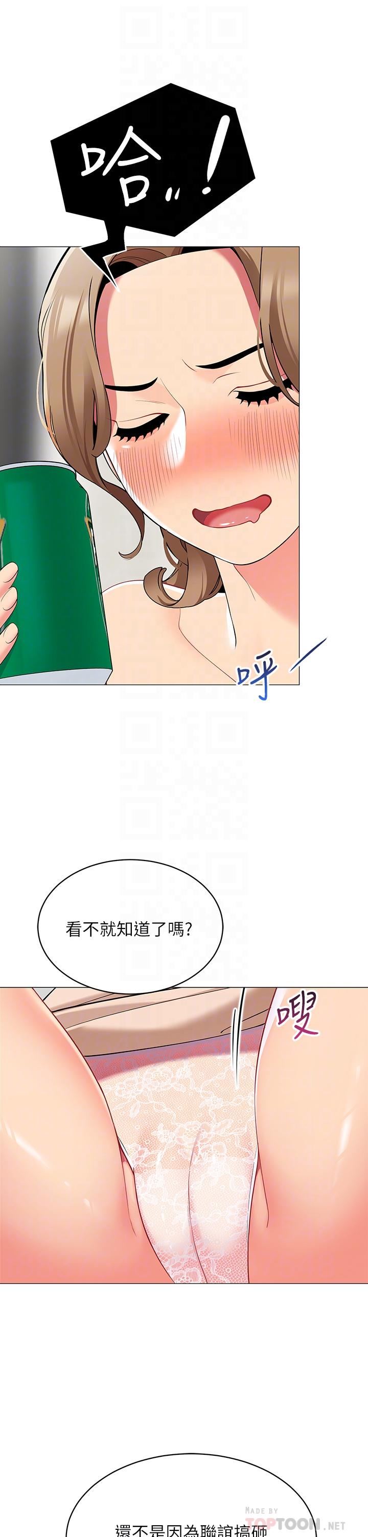 帐篷里的秘密[h漫]韩漫全集-帐篷裡的秘密-第19話-要不要我當你的砲友无删减无遮挡章节图片 