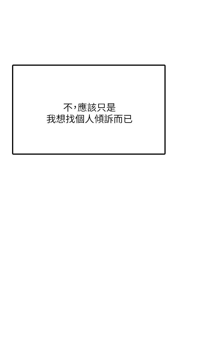 帐篷里的秘密[h漫]韩漫全集-帐篷裡的秘密-第19話-要不要我當你的砲友无删减无遮挡章节图片 