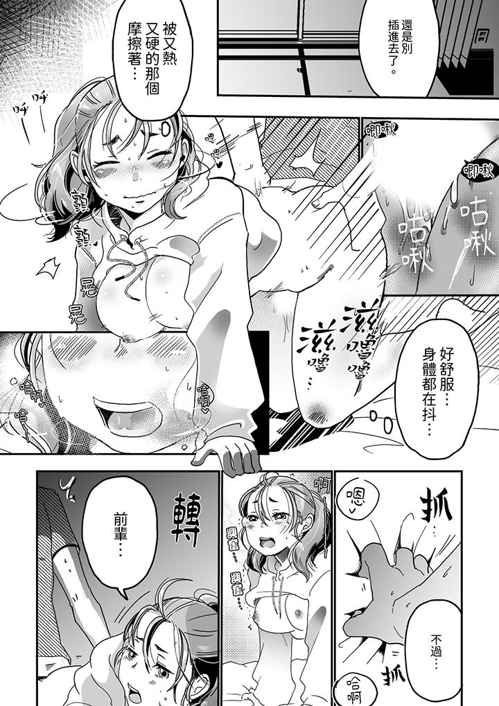 推掉聚餐和后辈SEX～沉溺快感的浓密抽插[h漫]韩漫全集-推掉聚餐和后辈SEX～沉溺快感的浓密抽插-第2話无删减无遮挡章节图片 