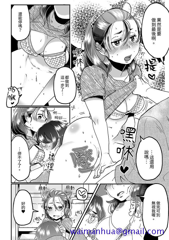 推掉聚餐和后辈SEX～沉溺快感的浓密抽插[h漫]韩漫全集-推掉聚餐和后辈SEX～沉溺快感的浓密抽插-第4話无删减无遮挡章节图片 