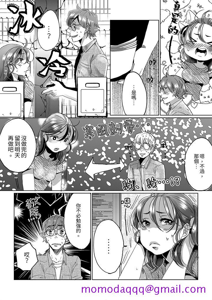 推掉聚餐和后辈SEX～沉溺快感的浓密抽插[h漫]韩漫全集-推掉聚餐和后辈SEX～沉溺快感的浓密抽插-第5話无删减无遮挡章节图片 