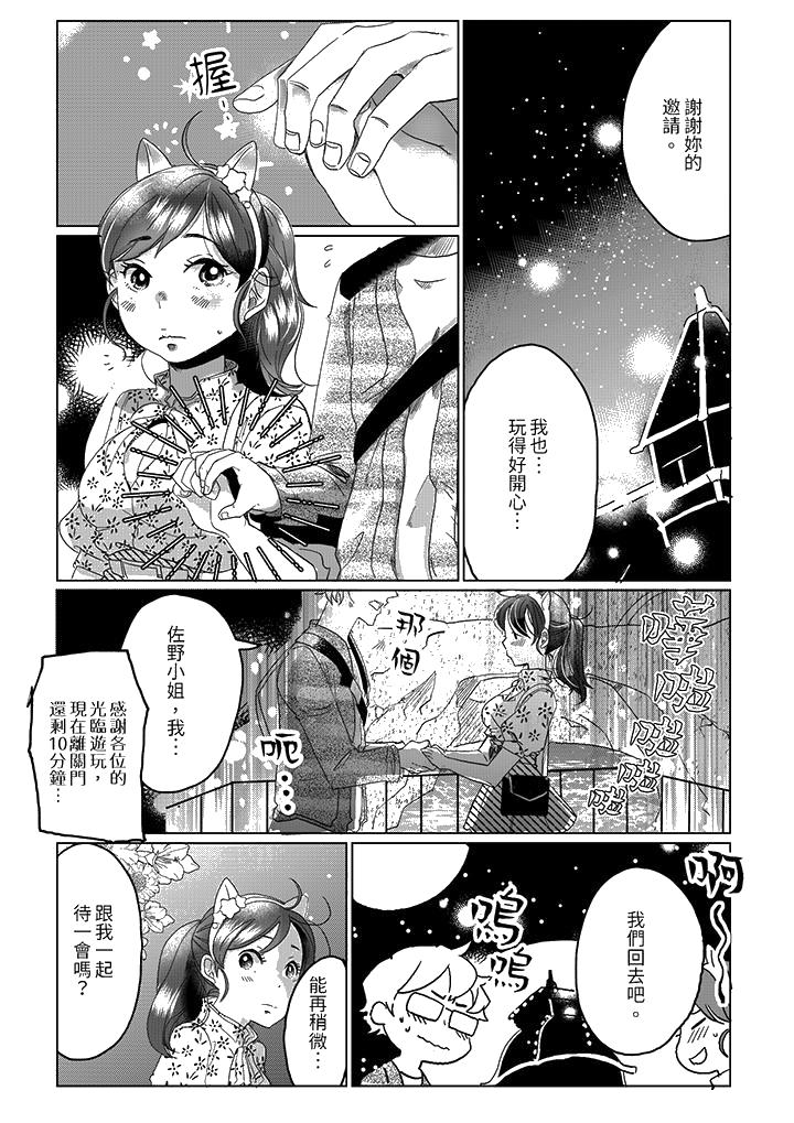 推掉聚餐和后辈SEX～沉溺快感的浓密抽插[h漫]韩漫全集-推掉聚餐和后辈SEX～沉溺快感的浓密抽插-第5話无删减无遮挡章节图片 