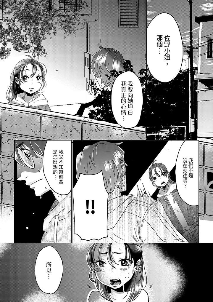 推掉聚餐和后辈SEX～沉溺快感的浓密抽插[h漫]韩漫全集-推掉聚餐和后辈SEX～沉溺快感的浓密抽插-第5話无删减无遮挡章节图片 