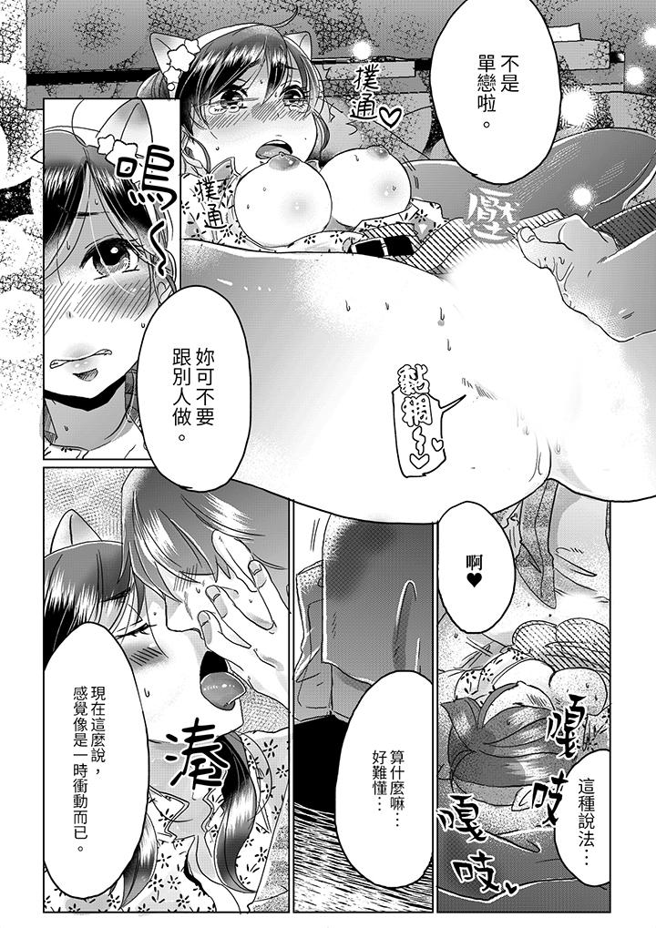 推掉聚餐和后辈SEX～沉溺快感的浓密抽插[h漫]韩漫全集-推掉聚餐和后辈SEX～沉溺快感的浓密抽插-第6話无删减无遮挡章节图片 