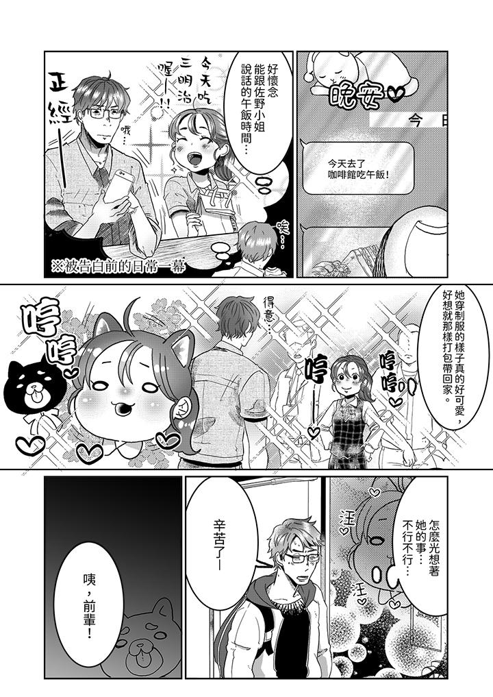 推掉聚餐和后辈SEX～沉溺快感的浓密抽插[h漫]韩漫全集-推掉聚餐和后辈SEX～沉溺快感的浓密抽插-第9話无删减无遮挡章节图片 