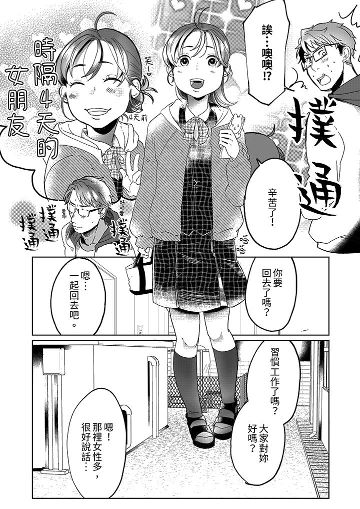 推掉聚餐和后辈SEX～沉溺快感的浓密抽插[h漫]韩漫全集-推掉聚餐和后辈SEX～沉溺快感的浓密抽插-第9話无删减无遮挡章节图片 