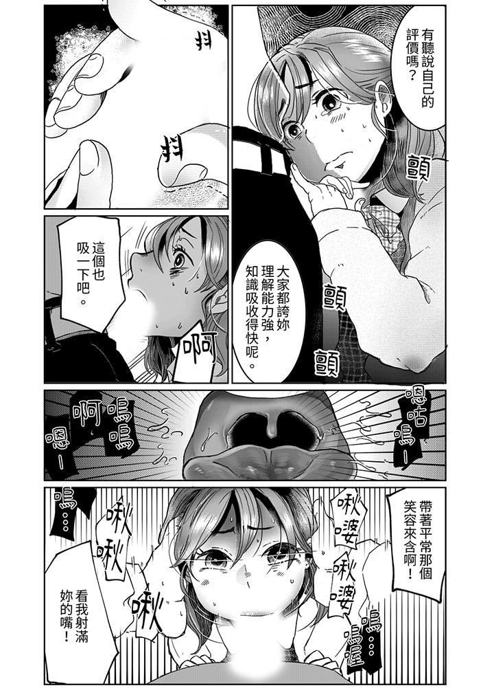 推掉聚餐和后辈SEX～沉溺快感的浓密抽插[h漫]韩漫全集-推掉聚餐和后辈SEX～沉溺快感的浓密抽插-第9話无删减无遮挡章节图片 
