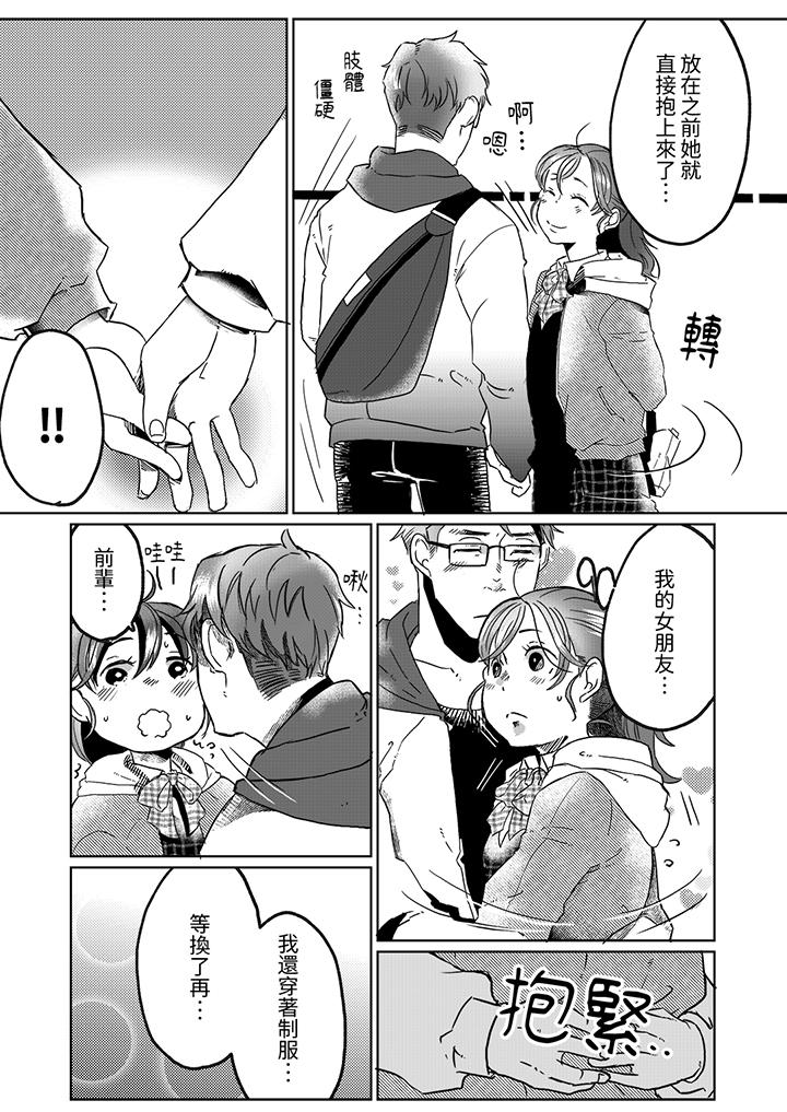 推掉聚餐和后辈SEX～沉溺快感的浓密抽插[h漫]韩漫全集-推掉聚餐和后辈SEX～沉溺快感的浓密抽插-第10話无删减无遮挡章节图片 