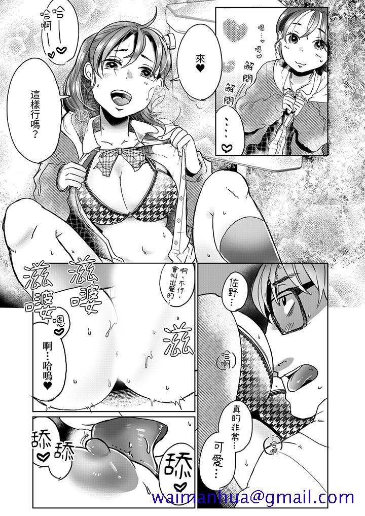 推掉聚餐和后辈SEX～沉溺快感的浓密抽插[h漫]韩漫全集-推掉聚餐和后辈SEX～沉溺快感的浓密抽插-第10話无删减无遮挡章节图片 