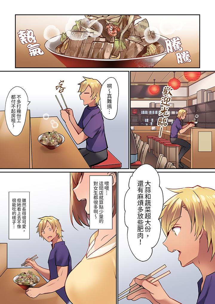 相互NTR的性爱～轻浮男的变态按摩•青梅竹马的激情爱抚[h漫]韩漫全集-相互NTR的性爱～轻浮男的变态按摩•青梅竹马的激情爱抚-第2話无删减无遮挡章节图片 
