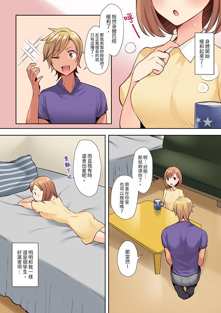 相互NTR的性爱～轻浮男的变态按摩•青梅竹马的激情爱抚[h漫]韩漫全集-相互NTR的性爱～轻浮男的变态按摩•青梅竹马的激情爱抚-第4話无删减无遮挡章节图片 