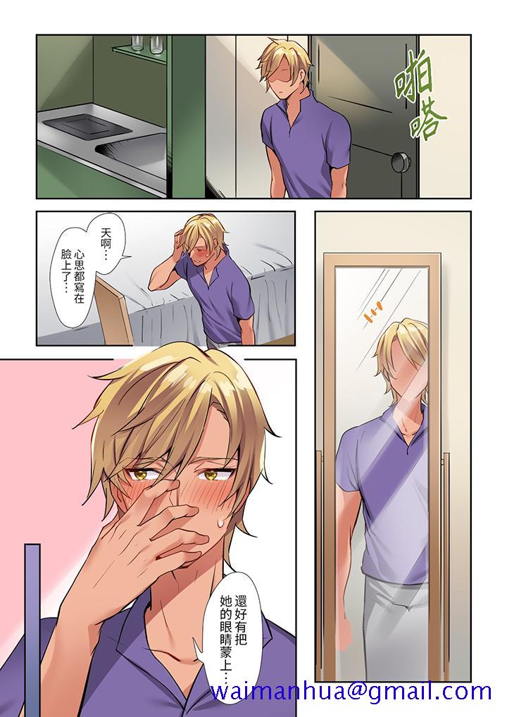 相互NTR的性爱～轻浮男的变态按摩•青梅竹马的激情爱抚[h漫]韩漫全集-相互NTR的性爱～轻浮男的变态按摩•青梅竹马的激情爱抚-第5話无删减无遮挡章节图片 