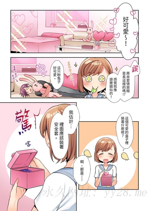 相互NTR的性爱～轻浮男的变态按摩•青梅竹马的激情爱抚[h漫]韩漫全集-相互NTR的性爱～轻浮男的变态按摩•青梅竹马的激情爱抚-第5話无删减无遮挡章节图片 