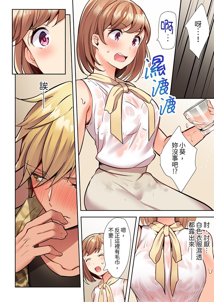 相互NTR的性爱～轻浮男的变态按摩•青梅竹马的激情爱抚[h漫]韩漫全集-相互NTR的性爱～轻浮男的变态按摩•青梅竹马的激情爱抚-第7話无删减无遮挡章节图片 