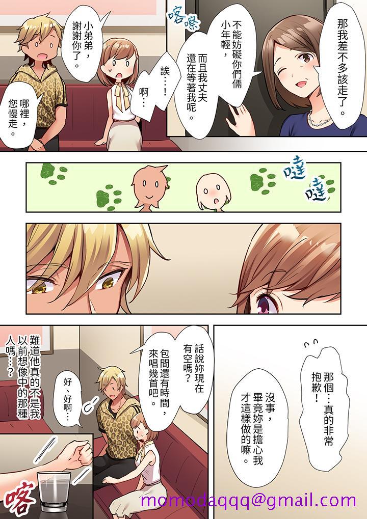 相互NTR的性爱～轻浮男的变态按摩•青梅竹马的激情爱抚[h漫]韩漫全集-相互NTR的性爱～轻浮男的变态按摩•青梅竹马的激情爱抚-第7話无删减无遮挡章节图片 