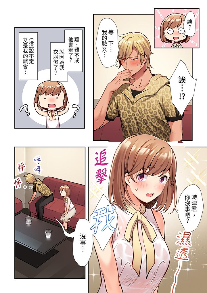 相互NTR的性爱～轻浮男的变态按摩•青梅竹马的激情爱抚[h漫]韩漫全集-相互NTR的性爱～轻浮男的变态按摩•青梅竹马的激情爱抚-第7話无删减无遮挡章节图片 