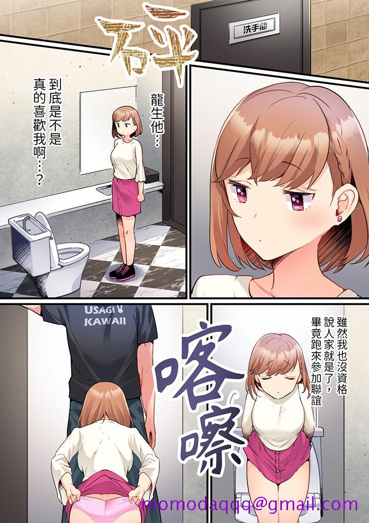 相互NTR的性爱～轻浮男的变态按摩•青梅竹马的激情爱抚[h漫]韩漫全集-相互NTR的性爱～轻浮男的变态按摩•青梅竹马的激情爱抚-第9話无删减无遮挡章节图片 