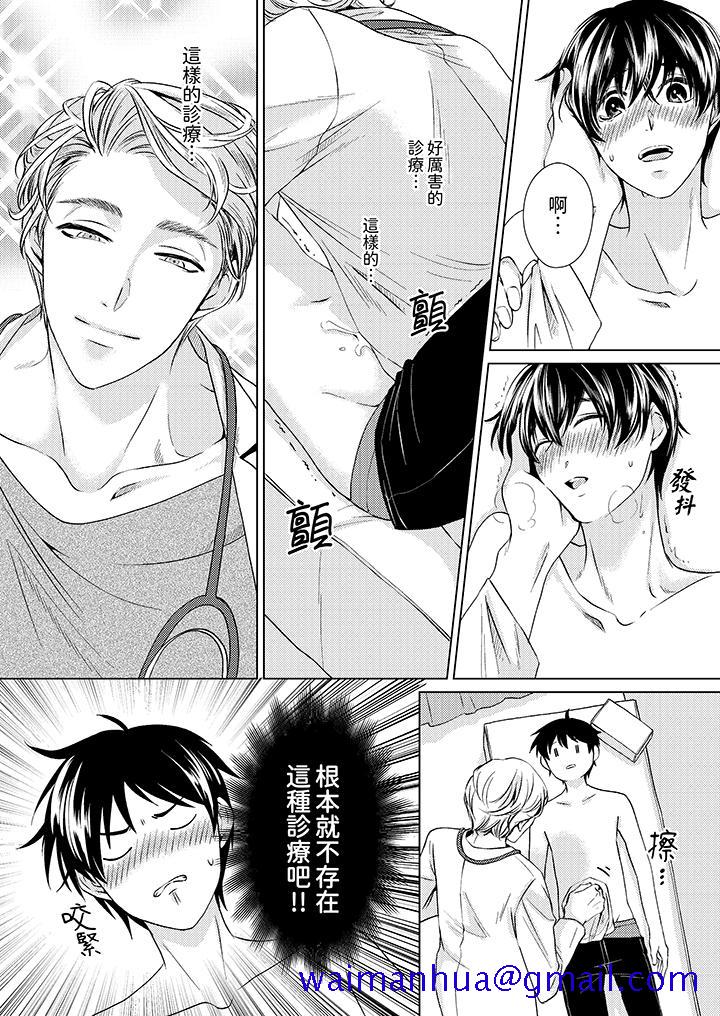 对可爱的乳头一见钟情[h漫]韩漫全集-对可爱的乳头一见鐘情-第2話无删减无遮挡章节图片 