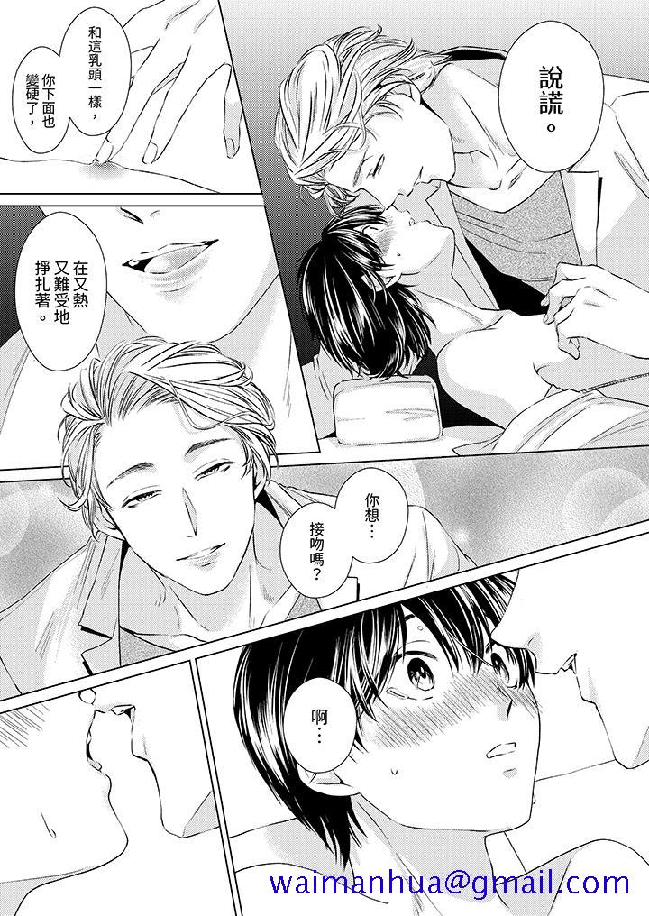 对可爱的乳头一见钟情[h漫]韩漫全集-对可爱的乳头一见鐘情-第4話无删减无遮挡章节图片 