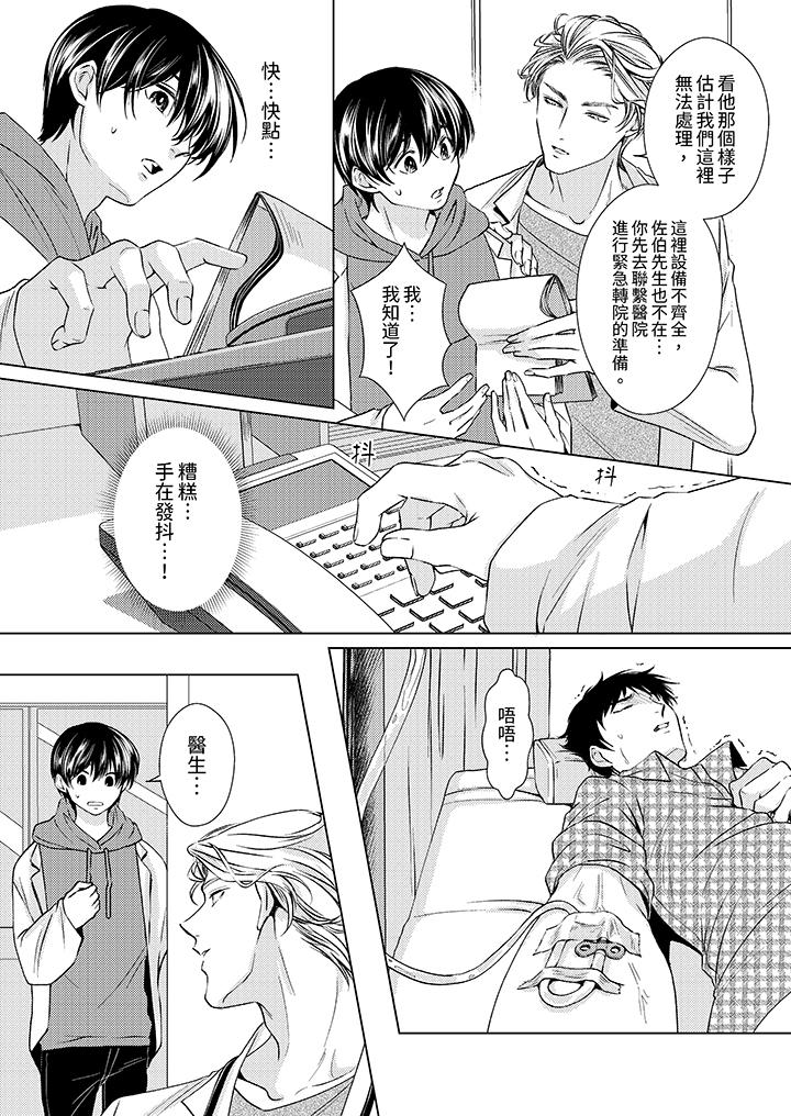 对可爱的乳头一见钟情[h漫]韩漫全集-对可爱的乳头一见鐘情-第5話无删减无遮挡章节图片 