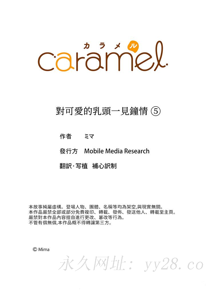对可爱的乳头一见钟情[h漫]韩漫全集-对可爱的乳头一见鐘情-第5話无删减无遮挡章节图片 