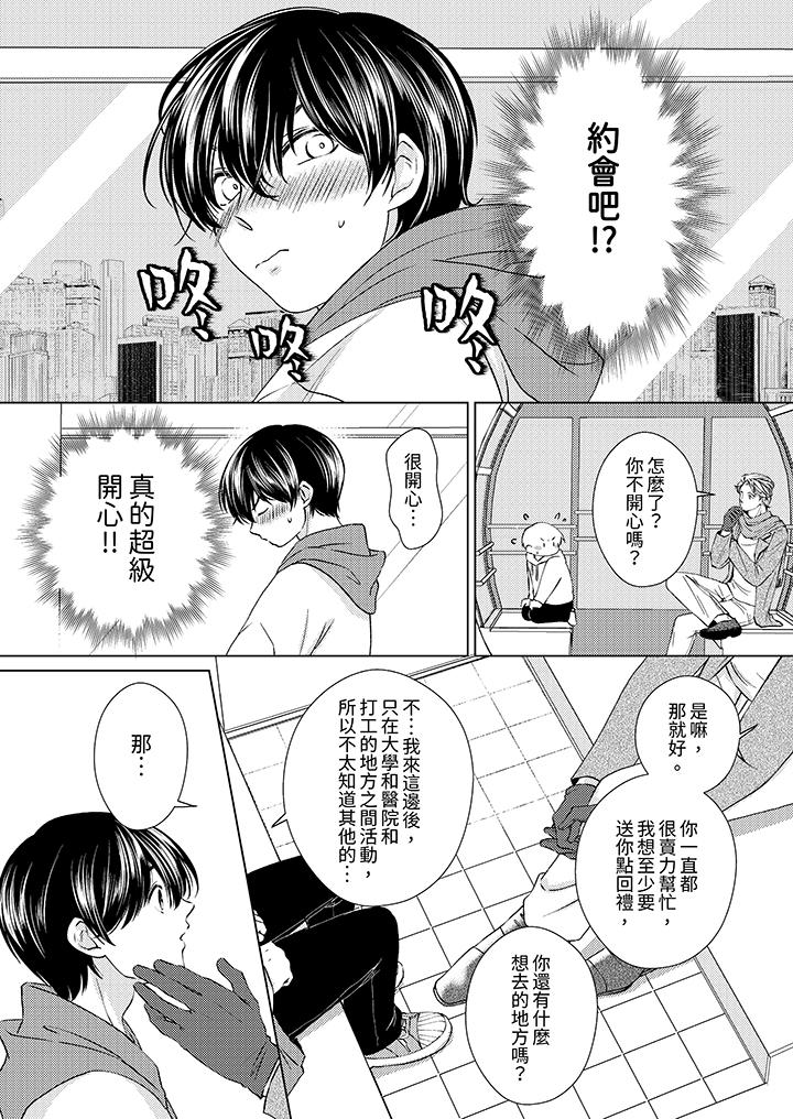 对可爱的乳头一见钟情[h漫]韩漫全集-对可爱的乳头一见鐘情-第7話无删减无遮挡章节图片 