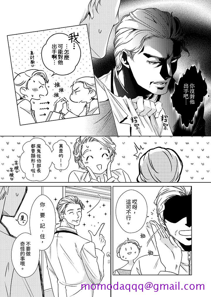 对可爱的乳头一见钟情[h漫]韩漫全集-对可爱的乳头一见鐘情-第7話无删减无遮挡章节图片 
