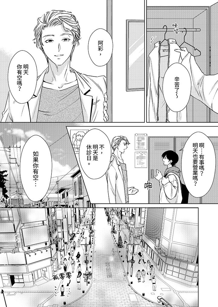 对可爱的乳头一见钟情[h漫]韩漫全集-对可爱的乳头一见鐘情-第7話无删减无遮挡章节图片 