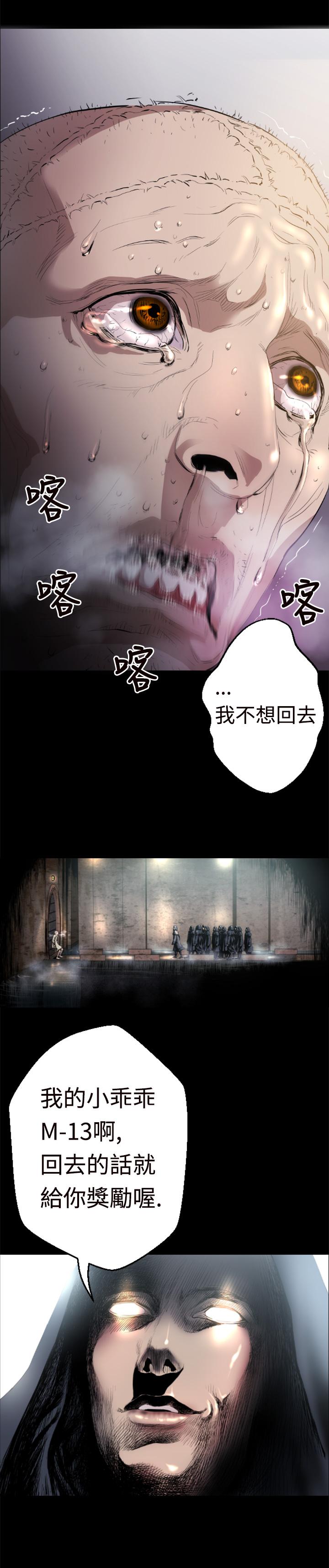 BALANCE[h漫]韩漫全集-BALANCE-1章 1節：影子无删减无遮挡章节图片 